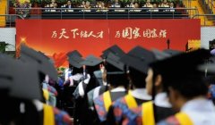 北京今年将缩减非京生源毕业生引进